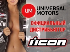 Компания Юниверсал Моторс стала официальным дистрибьютером известного бренда мотоэкипировки Icon